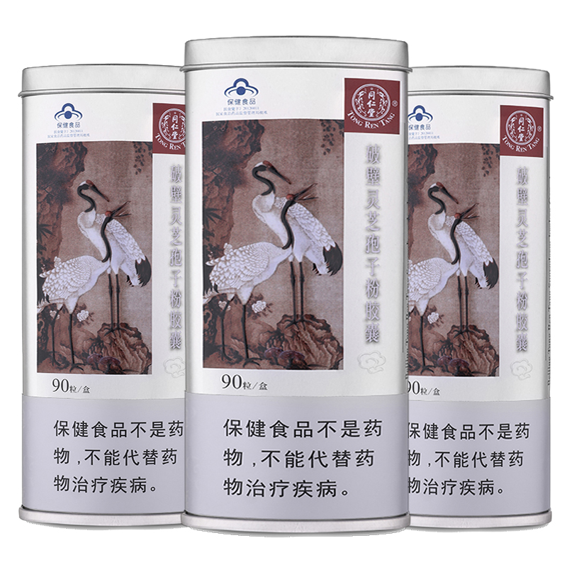 Tongrentang brand broken wall Ganoderma lucidum spore powder capsule 0 35g grain * 90 box * 3 box package to enhance immunity