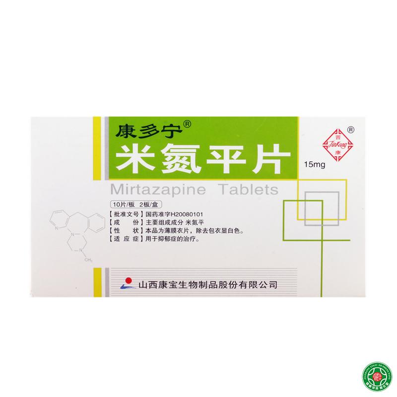 康多宁 米氮平片 15mg*20片/盒
