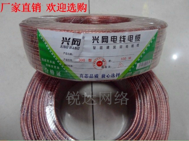 300 Core Sound Box Line Audio Wire Audio Wire Series 100 m Sound Wire Sound Wire Sound Wire Speaker Wire