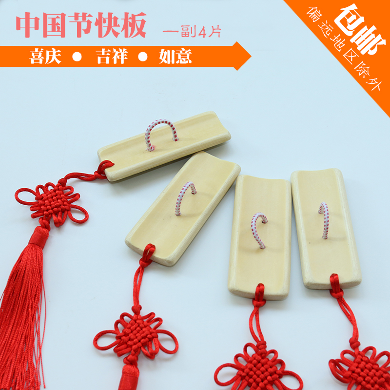 Children's Kindergarten Body playground Playground Fastboard Adults Square Dance Fingerboard China Festival Sounding Board Beginners Fast-Taobao