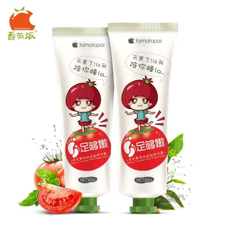 番茄派圣女果足霜*2