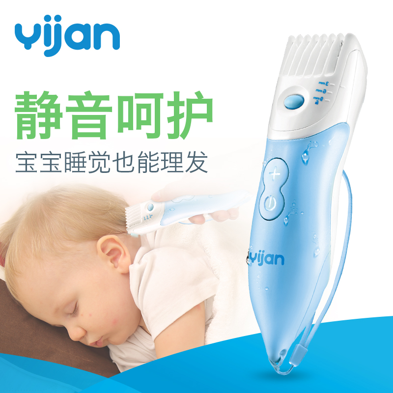 易简新款 智能安全卫士婴儿理发器A2静音防水 宝宝电推剪剪发器