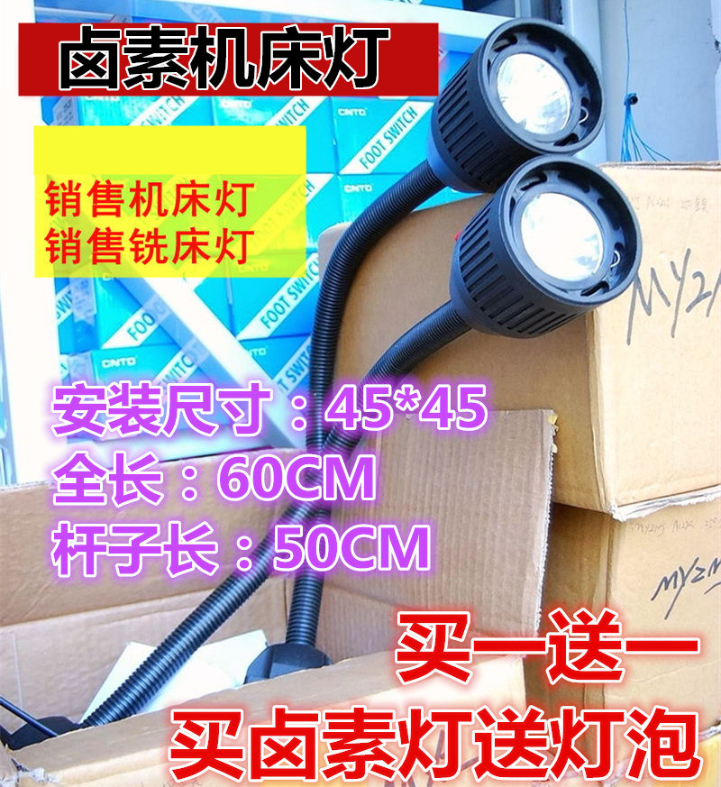 Halogen Lamp Machine Tool Lamp Work Light Numerical Control Milling Machine Table Lamp Mechanical Lamp Deliver Halogen lamp Pearl 24V220V-Taobao