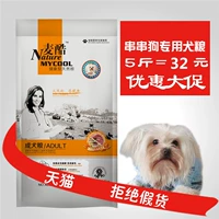 Mai thức ăn cho chó mát mẻ _ xiên chuỗi vào thức ăn đặc biệt cho chó 2,5kg kg hạt ganador