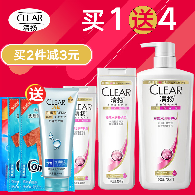 清扬正品多效水润去屑洗发水男女士750ml洗发露去屑止痒滋养水润