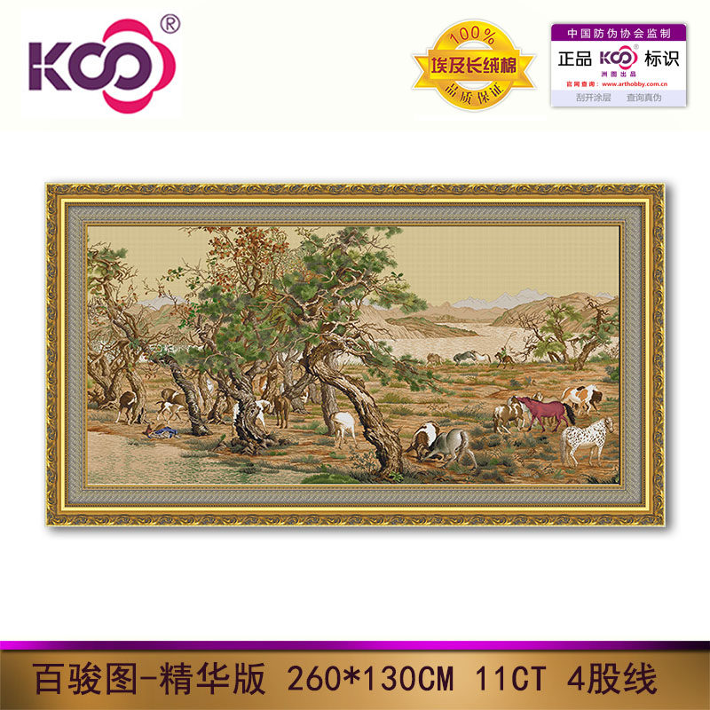 KS Cross-stitch Print Cotton Line Feng Shui Big Painting Horse Figure Y615135 Hundred Horses-Essence Edition
