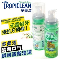 American Tropiclean more beautiful moments of breath fresher foam 133ml except for the mouth and smells.