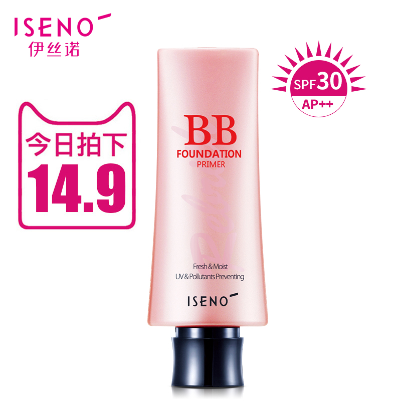 伊丝诺新生BB修颜美白隔离防晒霜 男女夏抗紫外线保湿防汗防晒乳