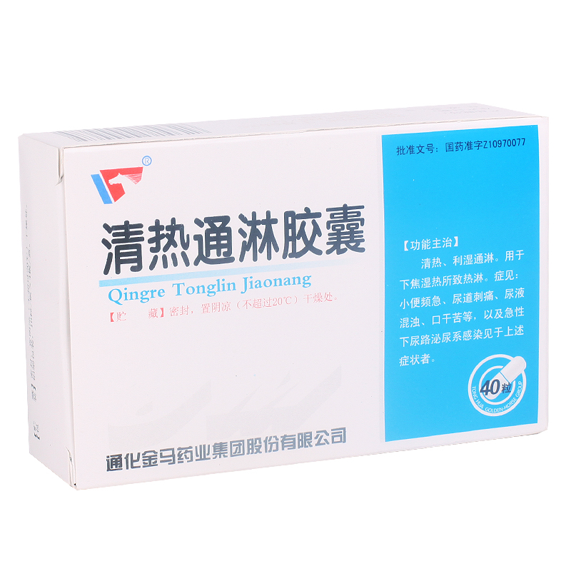 金马 清热通淋胶囊 0.37g*40粒/盒