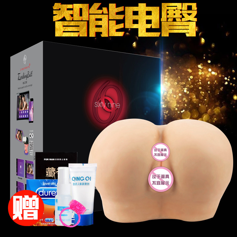 男用自慰器3D大屁股倒模智能电臀加热飞机杯男性成人情趣性用品DS