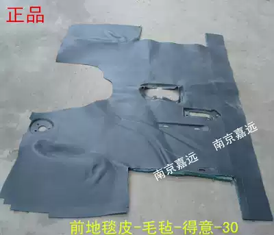Iveco Turin V Baodi Front carpet leather Floor patch Floor leather 