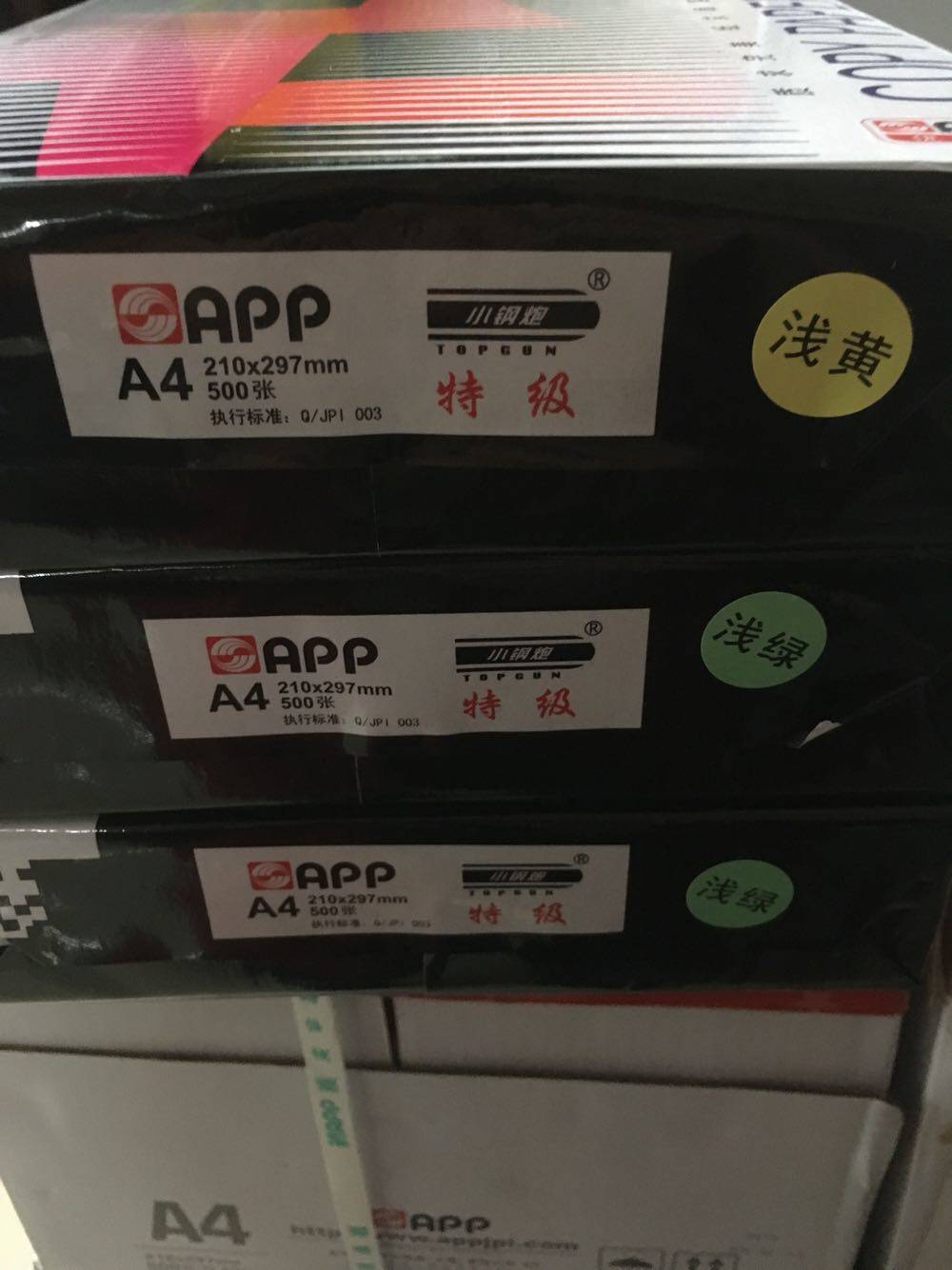 Supply small steel gun color paper A480g copy paper 500 sheets package pink light green sea blue light yellow red