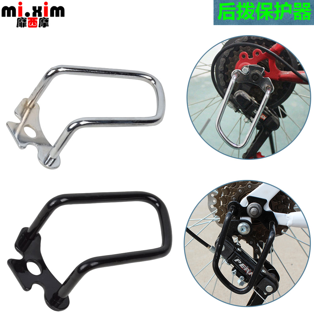 Rear derailleur protection bracket after bike climbing car bike rear derailleur protection bracket after bike