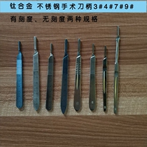 Surgical handle titanium alloy 3#4# Double eyelid stainless steel rigid round handle dental dental instrument mobile phone film