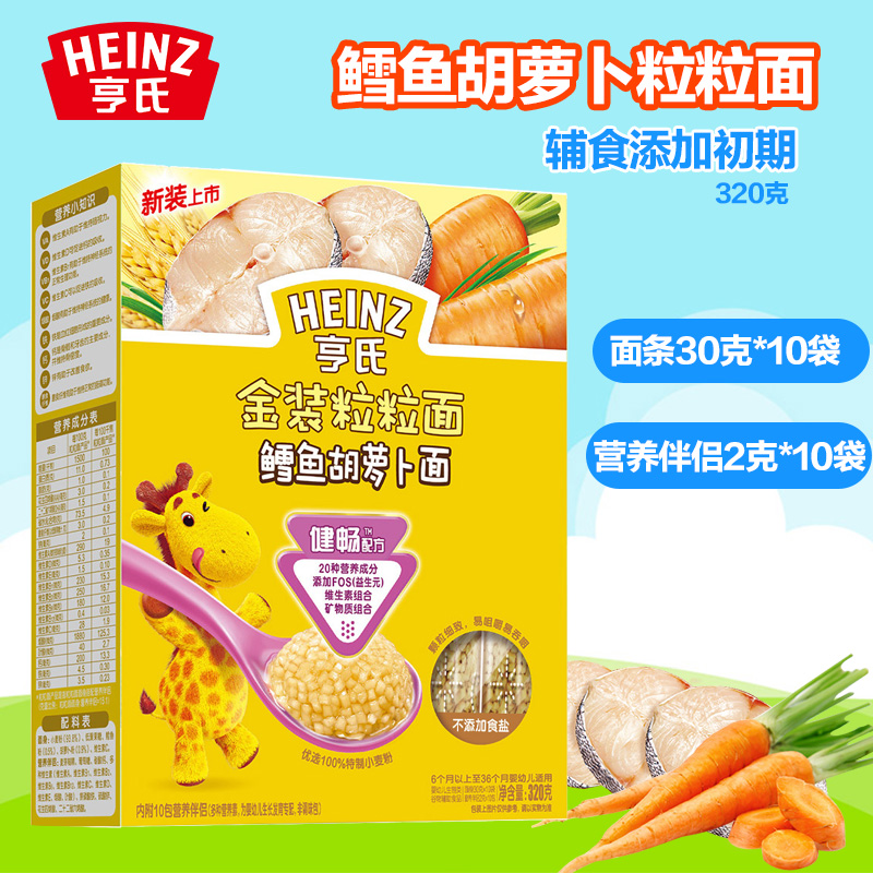 亨氏/heinz 婴儿婴幼儿面条金装鳕鱼胡萝卜粒粒面320g 宝宝辅食