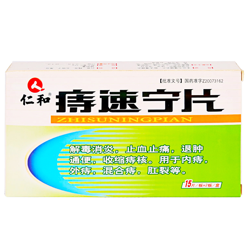 仁和 痔速宁片 0.31g*30片/盒