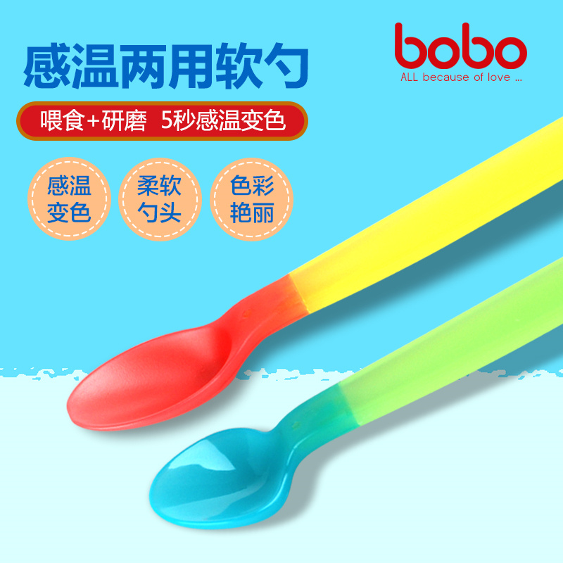 bobo婴儿勺子软头感温变色米糊勺吃饭训练匙小勺宝宝辅食喂养餐具