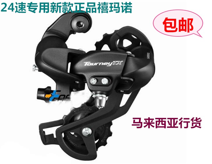 Climbing Car SHIIMANO Rear Dial 21 Speed 24 Speed Rear Derailleur TourneyTX RD-TX800 Accessories
