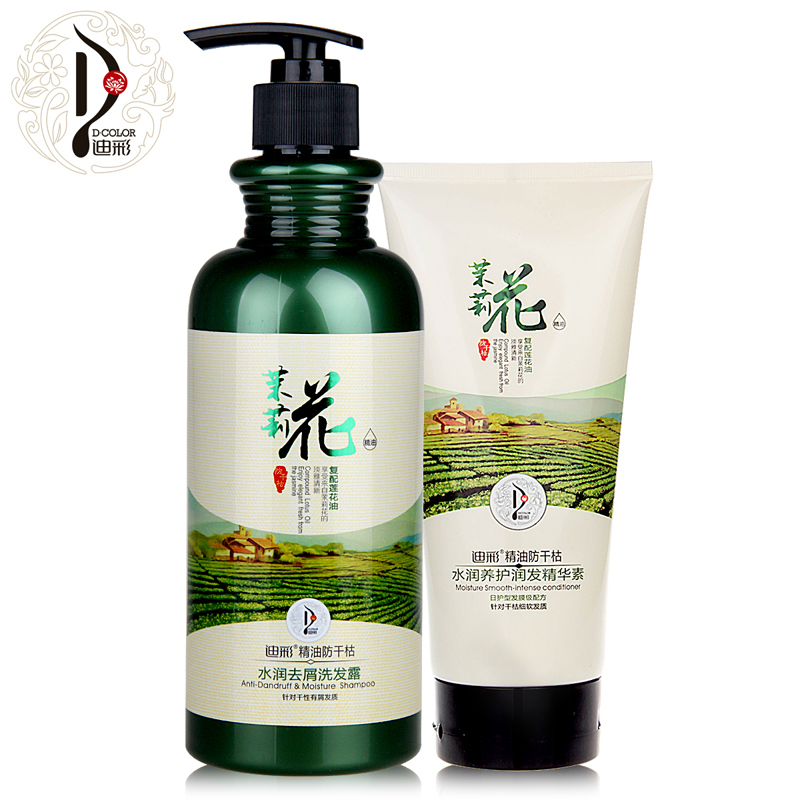 迪彩正品水润去屑洗发水护发素套装干性头皮止痒洗护套装补充水分
