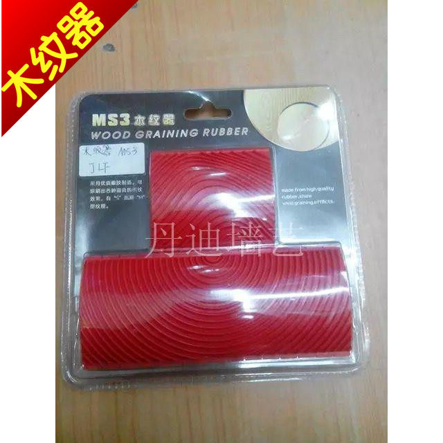 Suit wood grain tool wood grain tool Home innate bed wood grain tool wood grain tool suit wood grain sheet wood grain roller