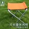 Outdoor leisure stool Foldable stool Foldable fishing chair Portable mini stool Small chair