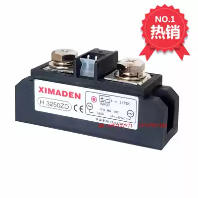 Factory direct sales Beijing XIMADEN XIMADEN Jinman industrial-grade AC solid state relay H3250ZD PD