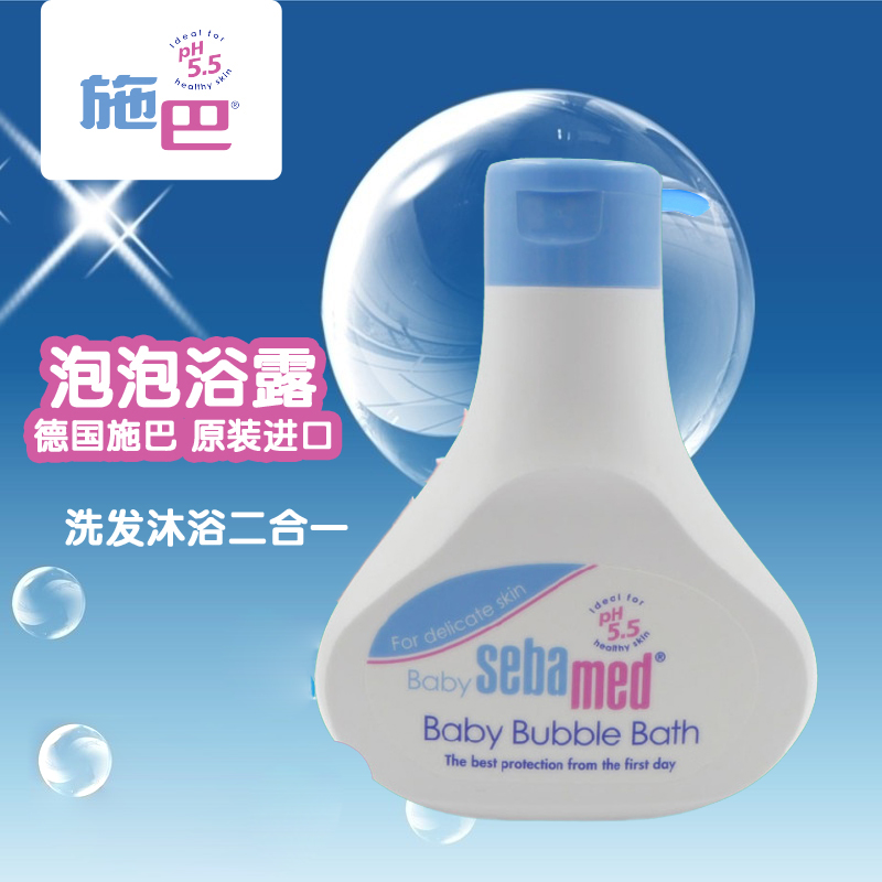 Sebamed德国施巴 婴儿泡泡沐浴露200ml