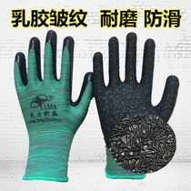 Oriental Xinsheng wrinkle L508 labor protection gloves non-slip wear-resistant breathable anti-slip protection work latex dip gloves