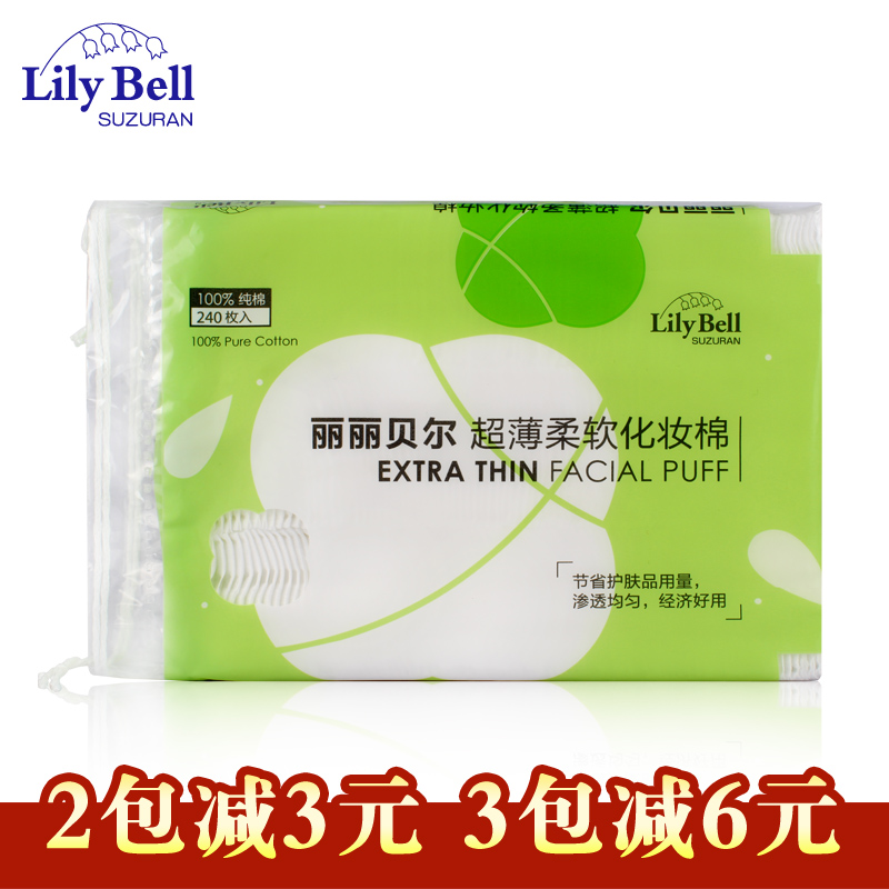 Lily Bell/丽丽贝尔轻薄柔软化妆棉240枚 轻薄拍水卸妆 多买多减