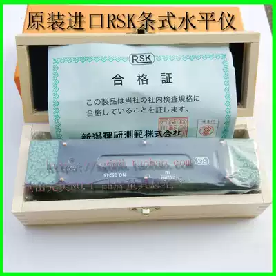 Imported from Japan RSK strip level 100 150 200 300mm strip level Japan rsk
