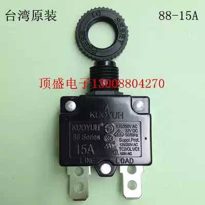 Taiwan KUOYUH overload protector 88 series overcurrent protector 3A5A7A8A10A12A14A15A20A