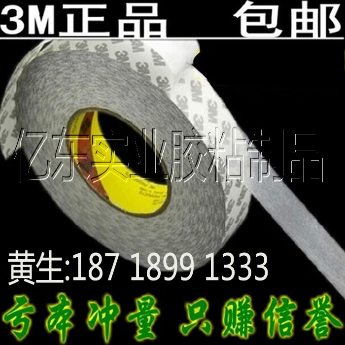 USA 3M9080 double-sided adhesive with powerful adhesive sticker high temperature ultra-thin No-mark waterproof ultra-thin double-sided adhesive
