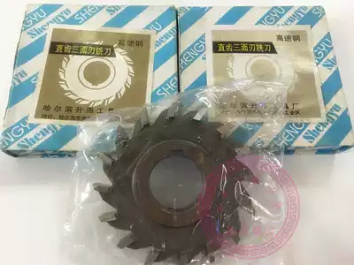 Shengyu three-sided edge milling cutter straight tooth W6542 high-speed mesh three-sided edge milling cutter 150*6 160*8*10*12 etc