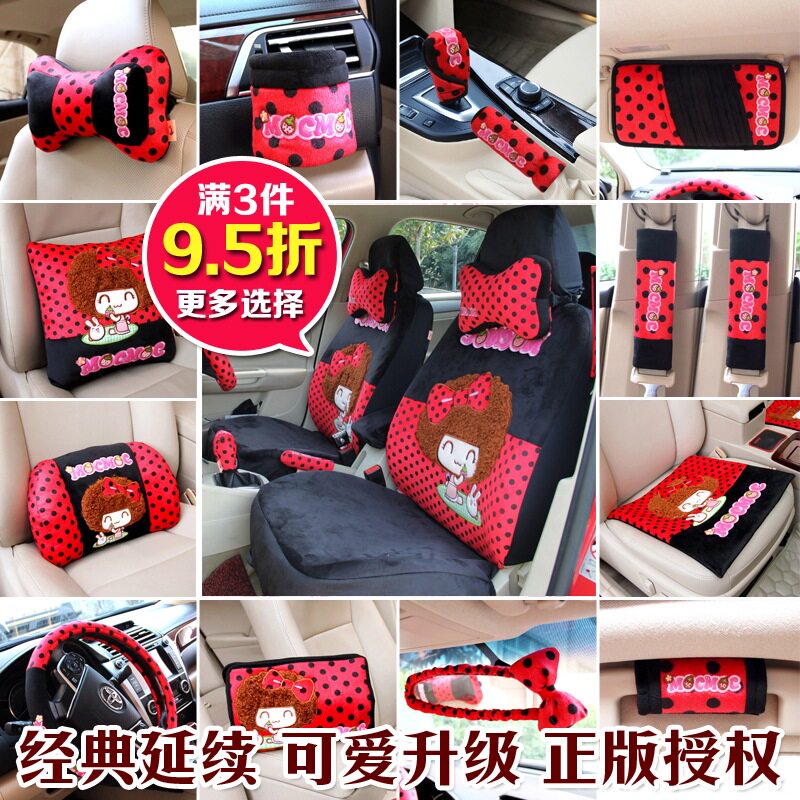摩丝娃娃 卡通汽车内饰套装饰品手刹排挡套安全带套车饰套饰用品