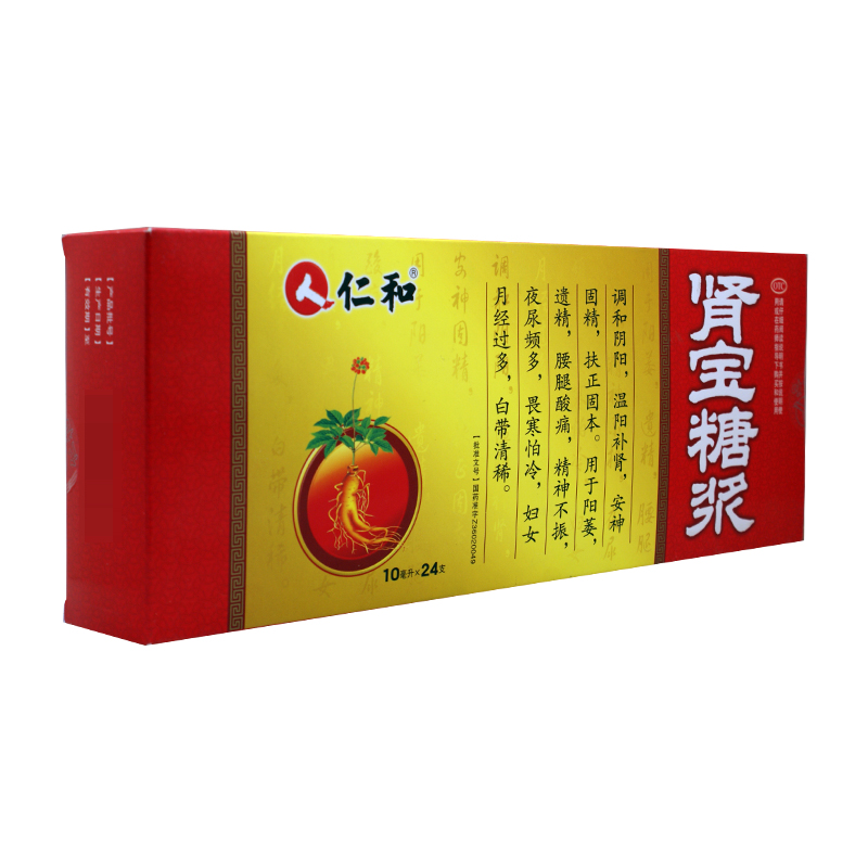 肾宝糖浆 10mg*24支 调和阴阳，温阳补肾，安神固精