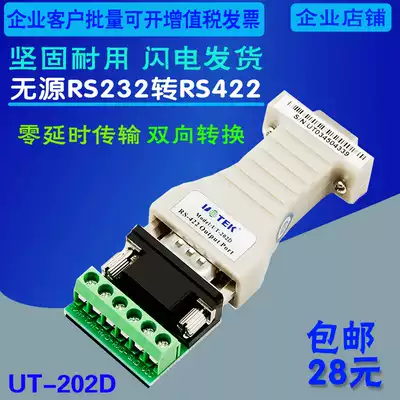 Yutai UT-202D RS232 to RS422 interface converter RS232 to 422