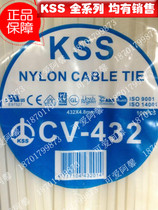 Vêtements originaux importés Taïwan KSS nylon beamline strapping tape CV-432 4 8 * 432mm blanc 100 racines