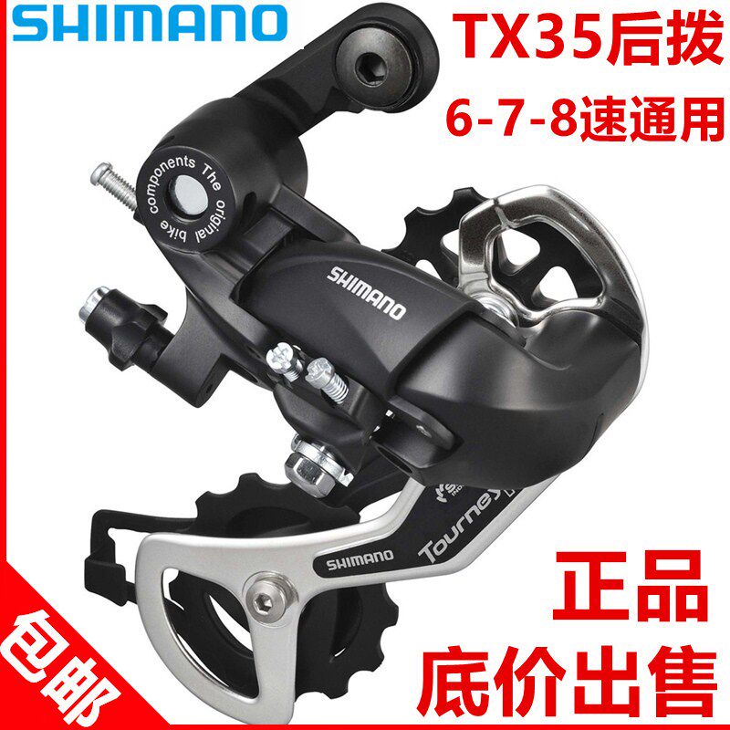 Bicycle Rear Derailleur Protector 21 speed 24 speed 27 speed Mountain bike Road bike Transmission protector Bicycle accessories