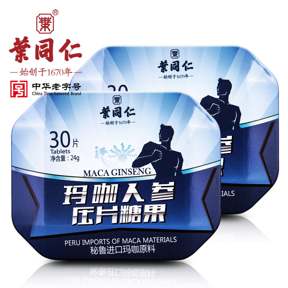 【买2送2】叶同仁玛咖人参片MACA黑玛卡成人男性正品精片30片*2盒