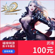 Netease Wuhun 100 nhân dân tệ 1000 điểm Netease Wu thẻ điểm linh hồn Netease Wuhun 100 nhân dân tệ 1000 điểm nạp tiền tự động - Tín dụng trò chơi trực tuyến