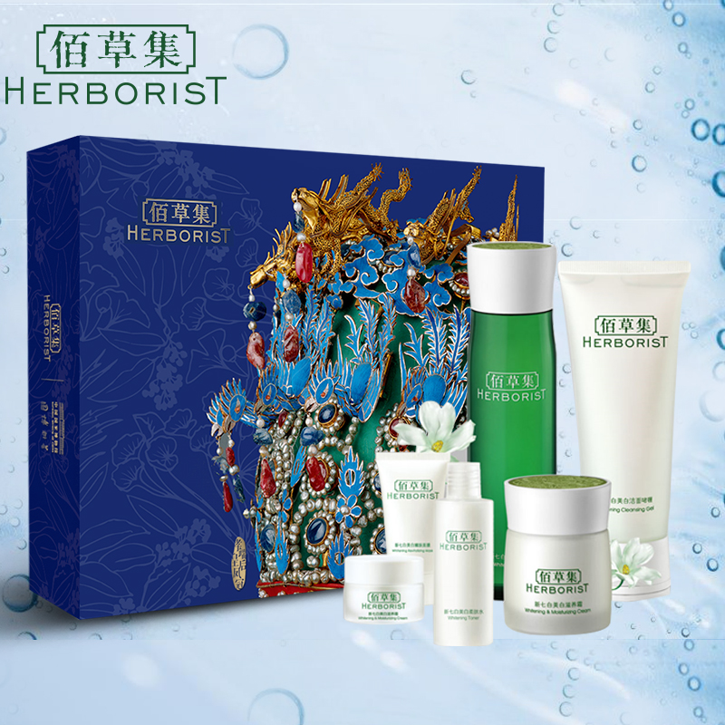 Herborist/佰草集新七白焕肤礼盒 国家博物馆定制款限量发售