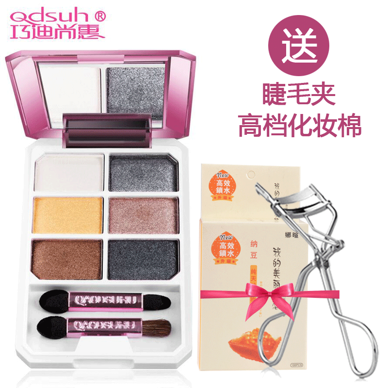 巧迪尚惠眼影 晶钻深邃六色眼影彩妆 细腻不退色立体眼妆专柜正品