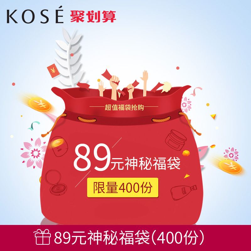 高丝福袋 补水保湿超值套装 3种选择