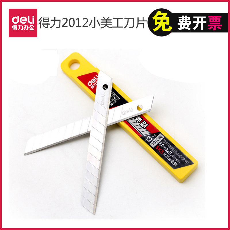 Able 2012 beauty artificial knife piece large number 2011 small number 201530-degree sharp SK5 replacement cut paper knife stainless steel sharp blade cut cut wholesale-Taobao
