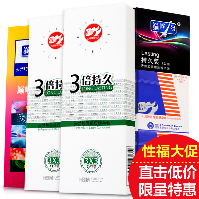 倍力乐男用延缓型避孕套 超薄情趣螺纹带刺颗粒安全套成人性用品