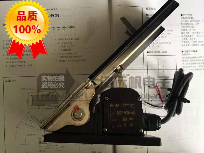 SENTOP Foot Pedal Switch Controller H80FCL-S Throttle Accelerator Electronic Throttle Pedal