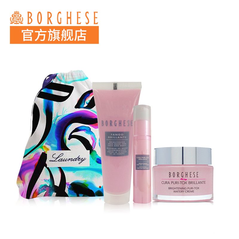 Borghese/贝佳斯活力亮采净透洁面套装 磨砂霜30+面霜15g+启动液