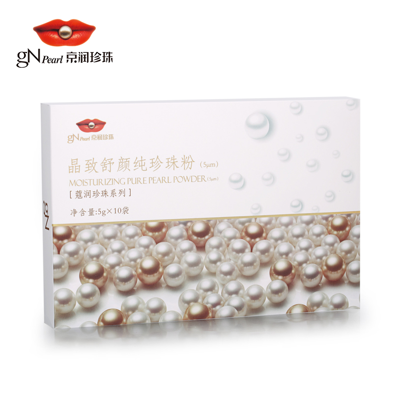 gN Pearl/京润珍珠蔻润珍珠晶致舒颜纯珍珠粉5g*10袋 外用面膜粉