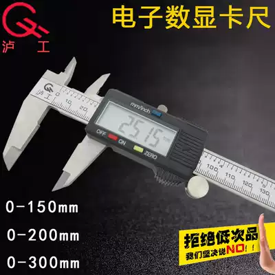 Shanghai Lugong electronic digital caliper 0-100 150 200 300mm electronic digital vernier caliper