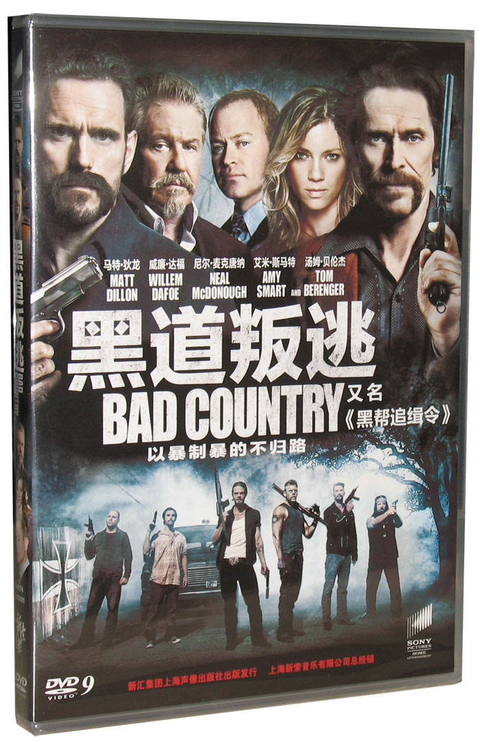 Movie black track defection DVD9 boxed in: gang pursuit order Matt Dillon